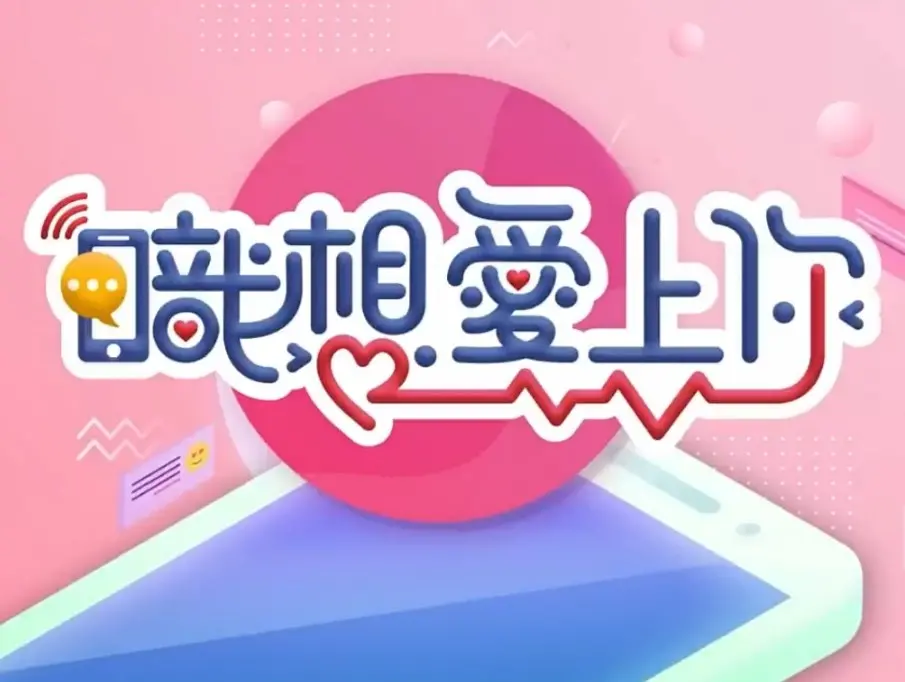 《职想爱上你》：办公室恋情大作战，甜度超标的都市爱情轻喜剧！