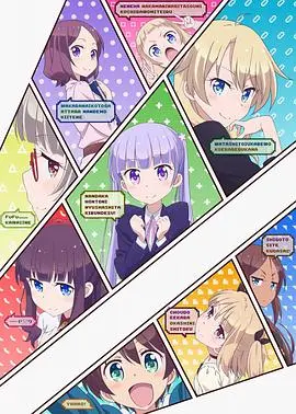 《NEW GAME!》：社畜少女的职场萌日常，梦想与现实的二次元碰撞！