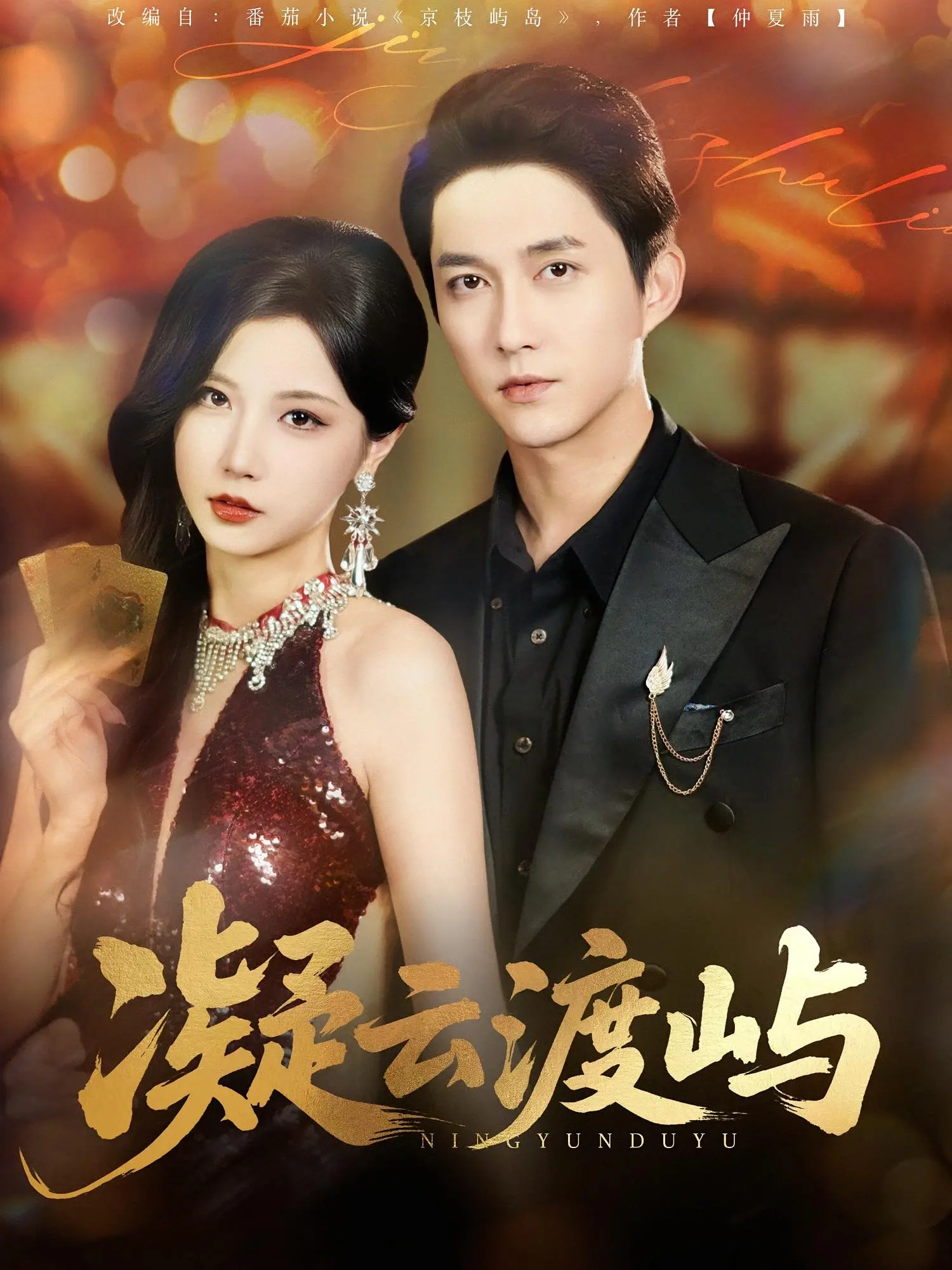 《凝云渡屿》影评：迷雾中的人性挣扎，AI觉醒下的救赎之路