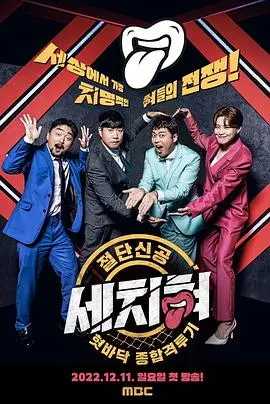 《三寸舌》影评：巧舌如簧下的真心几何？揭秘谎言与真相的迷雾