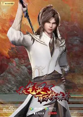 《我气哭了百万修炼者》：霸道总裁爱上我？不！是气哭你！看职场小白如何逆袭修仙界！