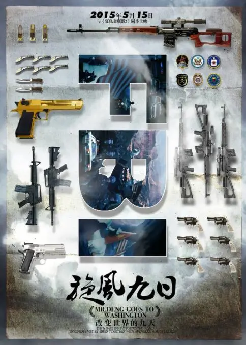 《旋风九日》：历史洪流中的外交智慧，中美关系破冰的关键时刻