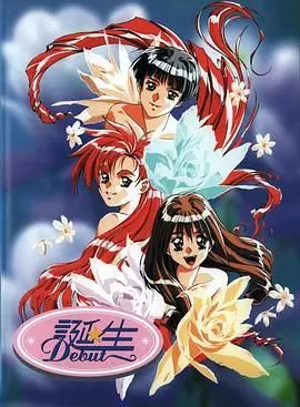 《诞生 Debut》：当古老炼金术遇上现代信仰，一场关于生命与灵魂的震撼探索