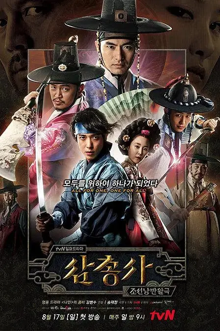 《三剑客》：一场酣畅淋漓的剑术与灵魂冒险，体验刺激的身体互换奇遇