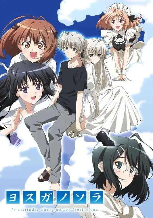 《缘之空》：纯粹情感的羁绊与禁忌的探索，一场关于爱的复杂奏鸣曲