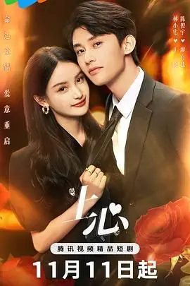 《上心》：国产动画黑马，细腻情感与热血冒险交织，开启奇幻新篇章