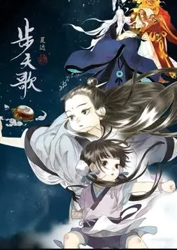 《步天歌动态漫画》：东方玄幻的视觉盛宴，少年成长与侠骨柔情的史诗