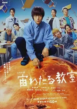 《漂浮于太空的教室》：当绝望吞噬星辰，谁能点亮希望之光？一场生存极限考验