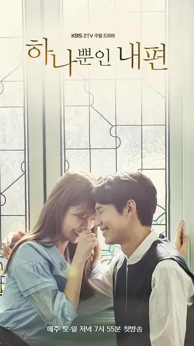 《我唯一的拥护者 第一季》：末世之下的人性考量，生存与道德的极限挑战